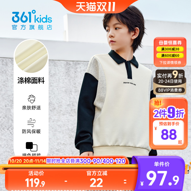 361°童装男女童套头卫衣