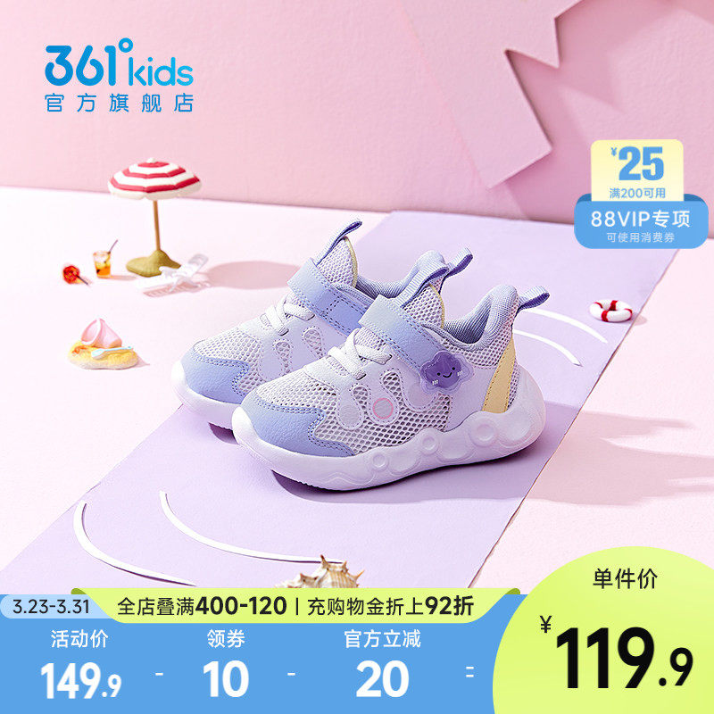 361度童鞋宝宝网鞋女童鞋子夏季幼儿园网面透气幼童学步儿童凉鞋