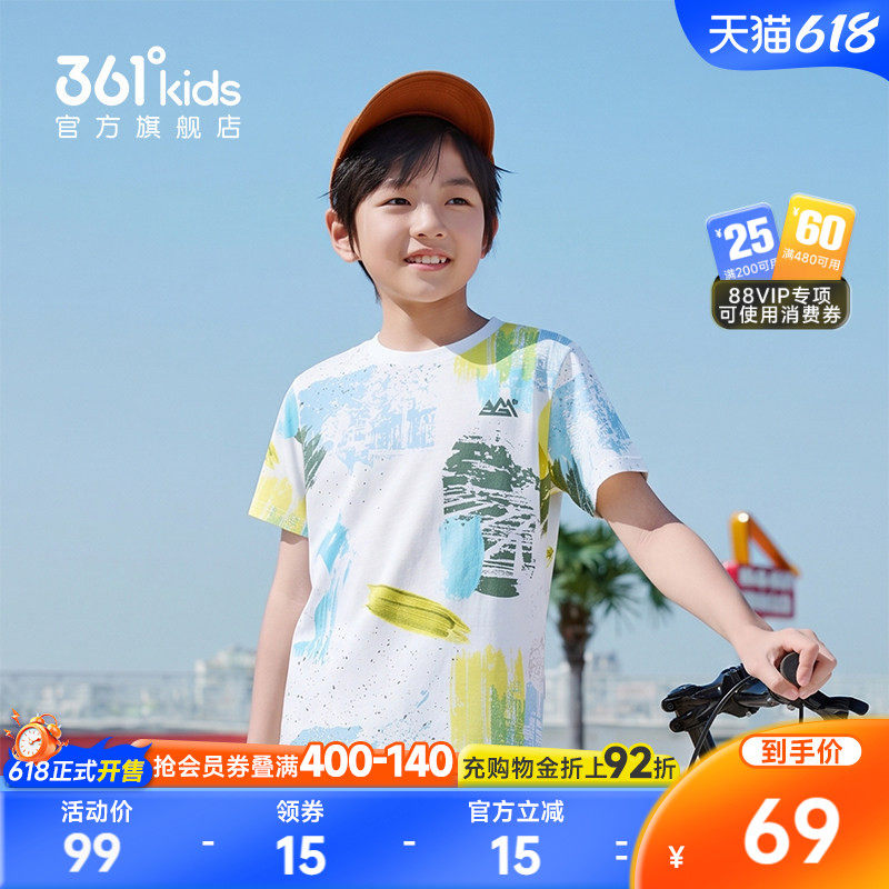 防蚊科技1.0|商场同款361男童短袖针织衫2026夏季新款中大童上衣
