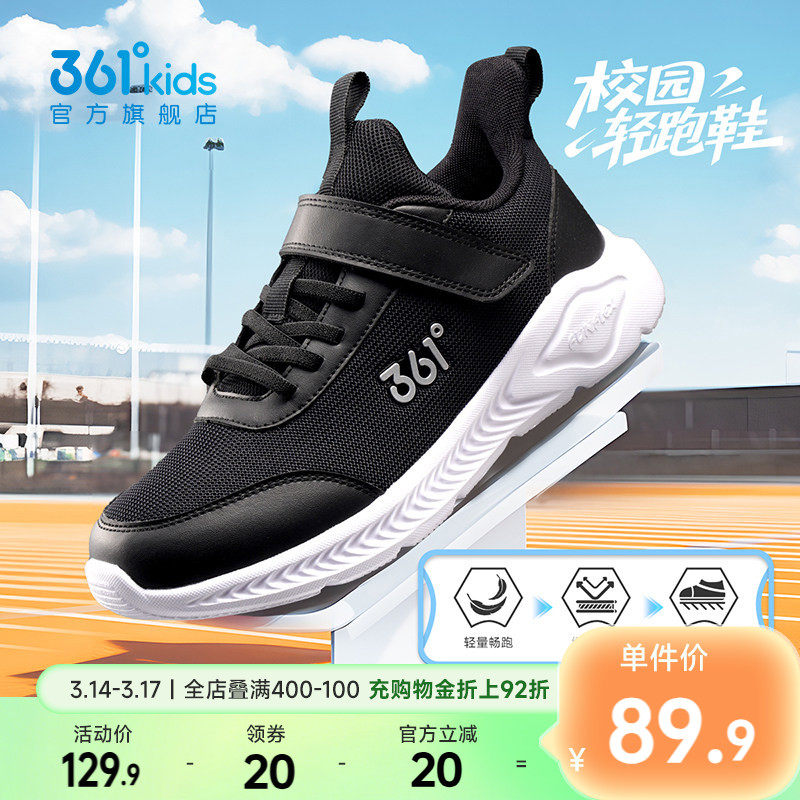 361童鞋女童运动鞋儿童跑步鞋春季新款密网中大童校园鞋子