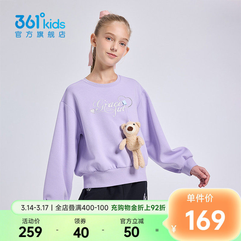 【商场同款】361°童装女童套头卫衣2026年春新款中大童上衣