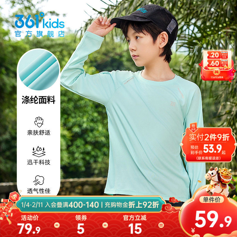 361°童装男童长袖亲肤休闲运动针织衫2026春季新款中大童上衣,童装/婴儿装/亲子装,T恤,淘宝优惠券,粉丝福利购,淘宝优惠卷