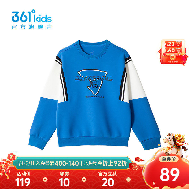 【商场同款】361度童装男童套头卫衣2026春秋新款舒弹科技中大童