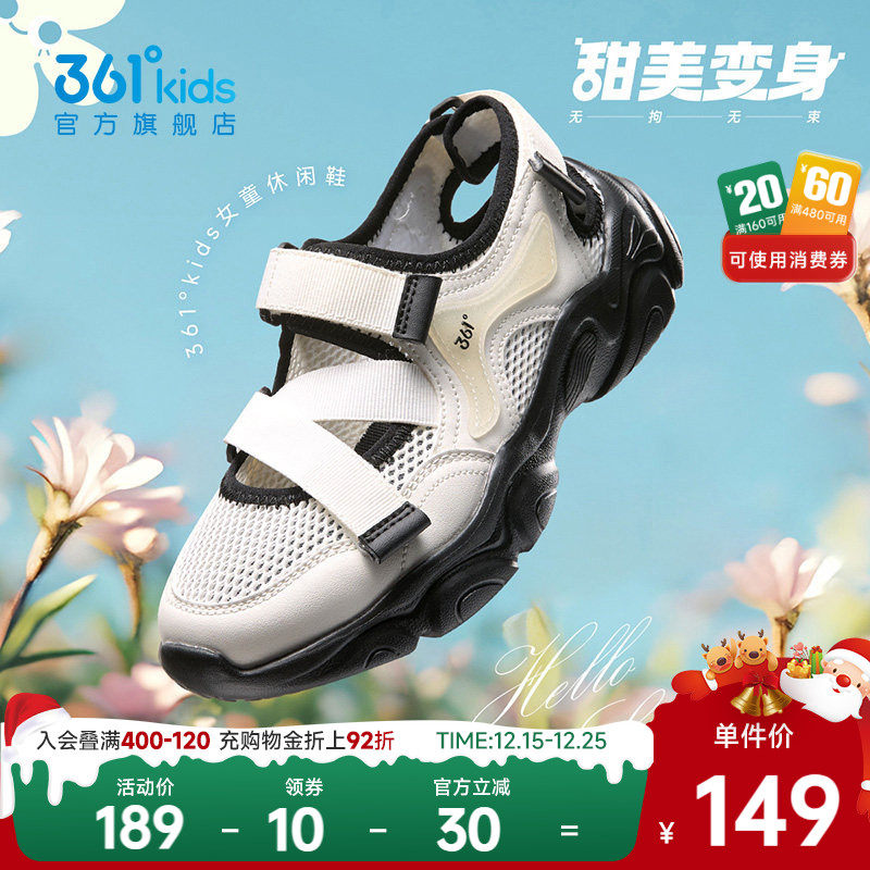 361度童鞋玛丽珍女童凉鞋夏季新款女孩鞋子魔术贴透气儿童休闲鞋