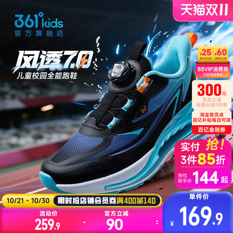 风透|361度童鞋儿童跑鞋男童运动鞋正品秋季新款女童皮面男孩鞋子