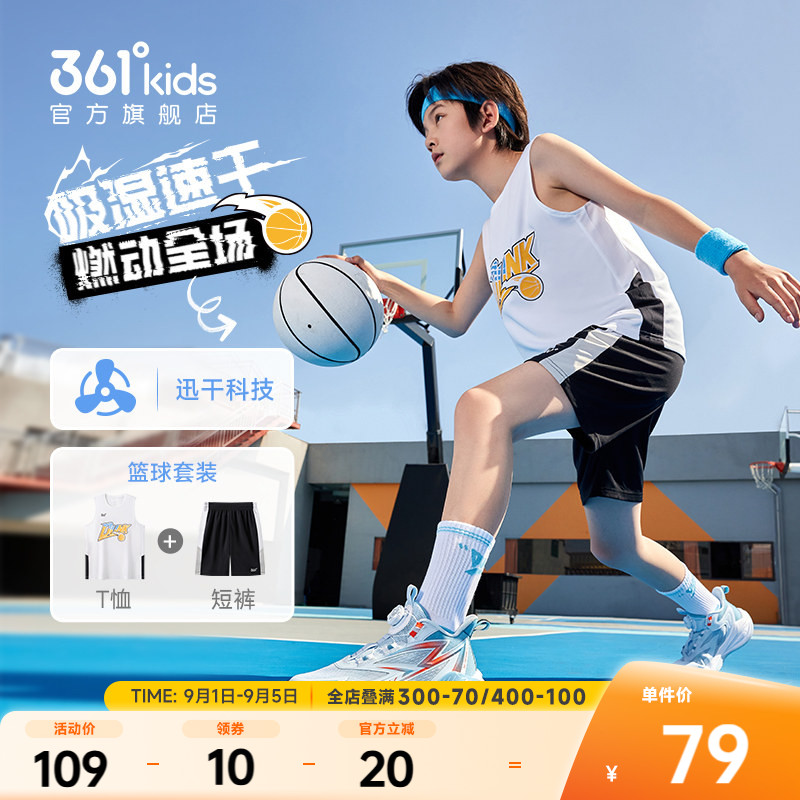 361°童装夏季新款篮球运动套装图片