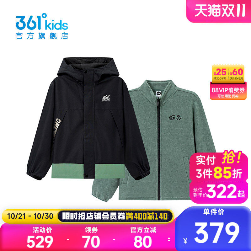 361°童装男童上衣两件套