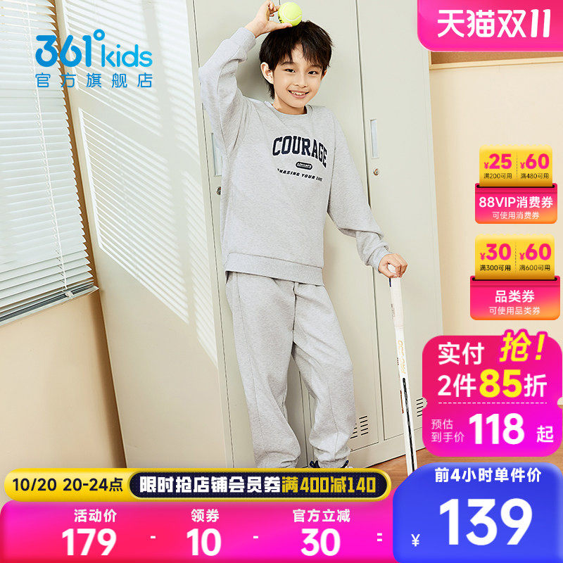 361度童装男童套装青少年2026年秋新款儿童衣服女童卫衣长裤运动