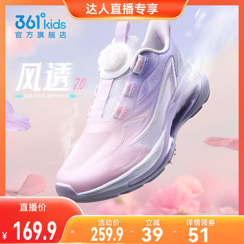 361°童鞋男女童儿童跑鞋