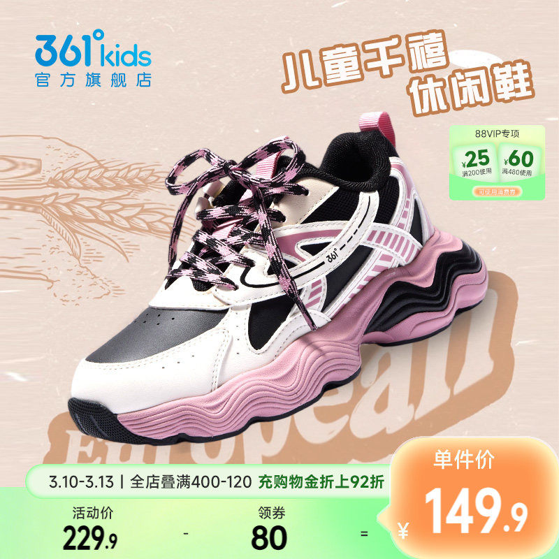 千禧|361度童鞋女童休闲鞋秋冬新款儿童运动鞋旋钮扣女孩老爹鞋子