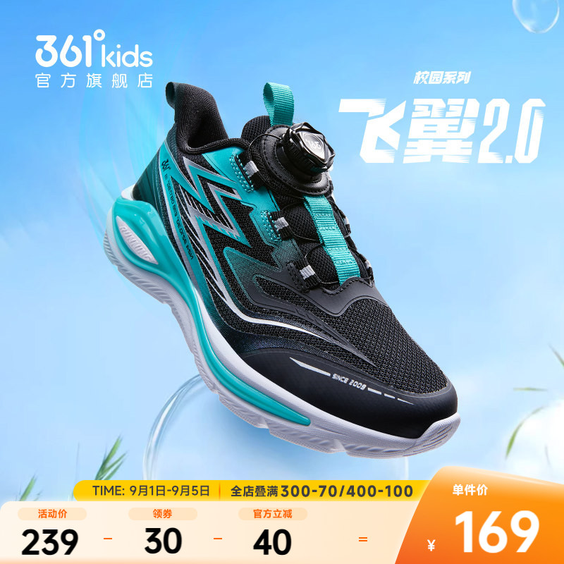 飞翼2.0|361童鞋男童跑鞋2026春季新款青少年网面透气儿童运动鞋