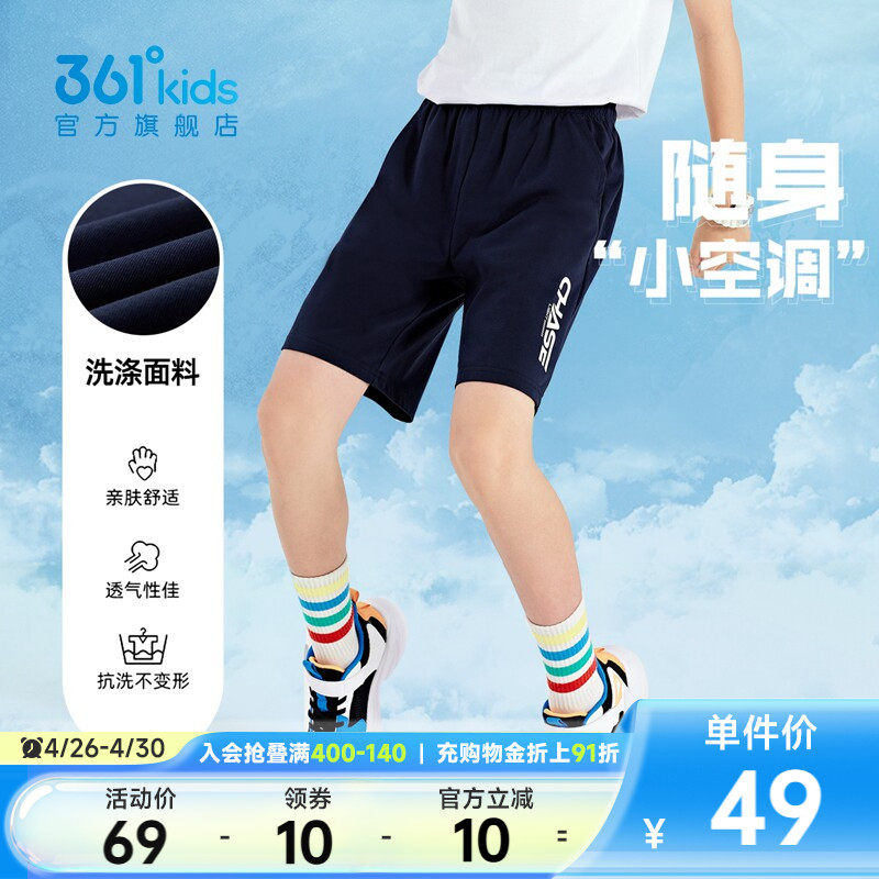 361度童装男童针织五分裤2026夏季儿童透气运动女童短裤休闲裤子