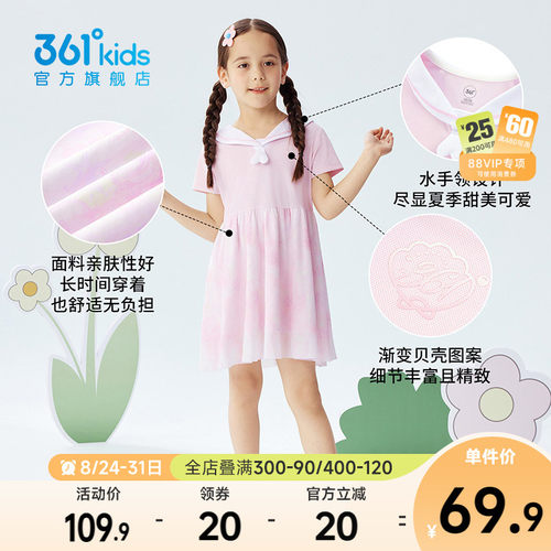 361°童装女童针织连衣裙