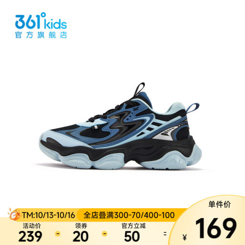 361°童鞋男童运动休闲鞋