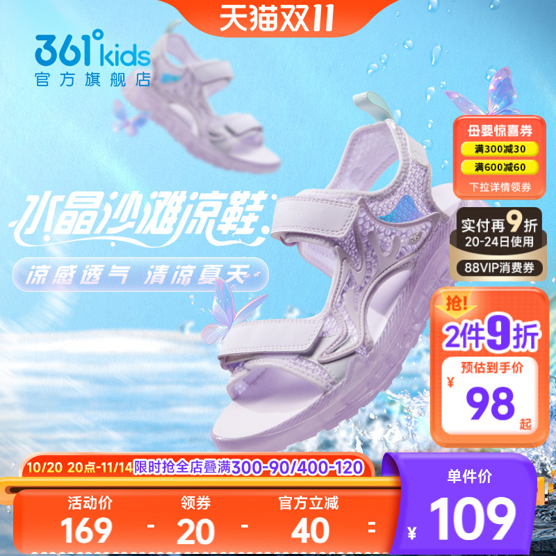 361°童鞋女童沙滩凉鞋