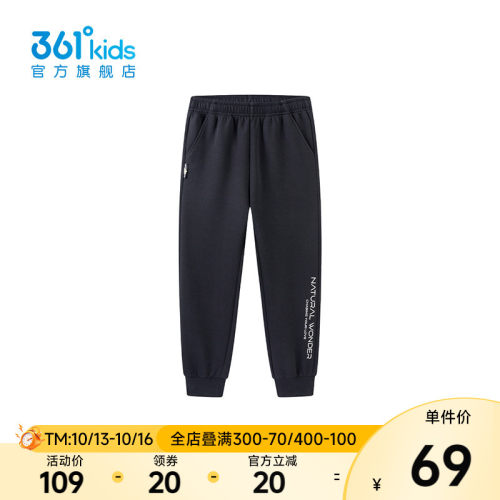 361°童装男童针织长裤