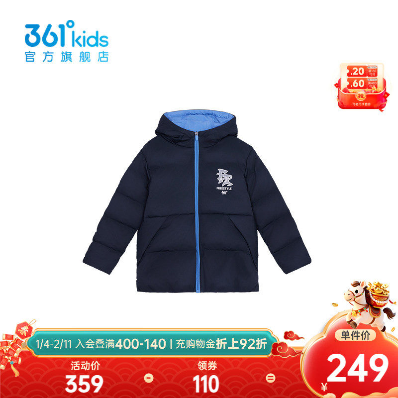 【商场同款】361°童装男童羽绒服2024年冬季新款中大童保暖外套,童装/婴儿装/亲子装,羽绒服,淘宝优惠券,粉丝福利购,淘宝优惠卷