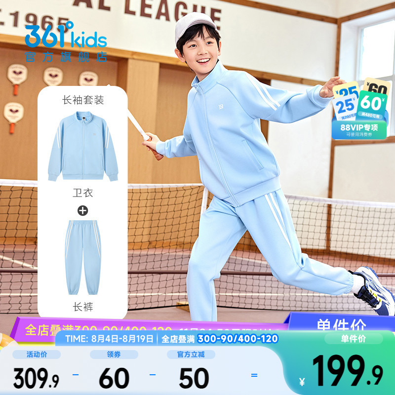 361°童装男女童针织套装