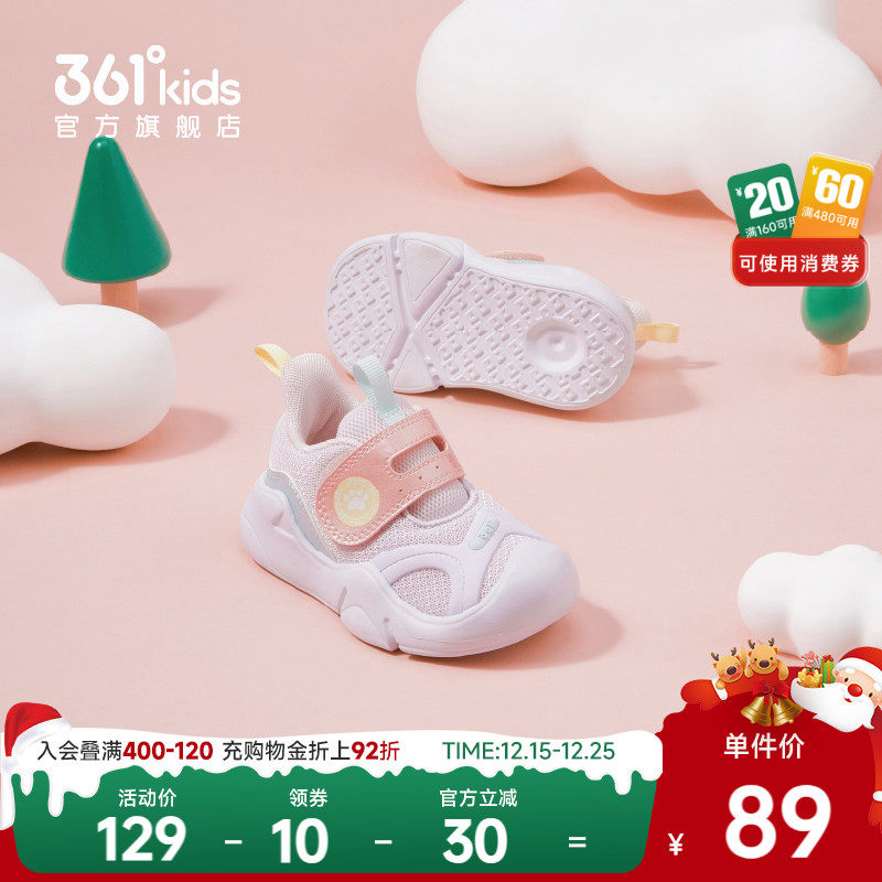 361童鞋女童幼童鞋2025冬季新款防撞婴童宝宝学步鞋透气密面鞋子