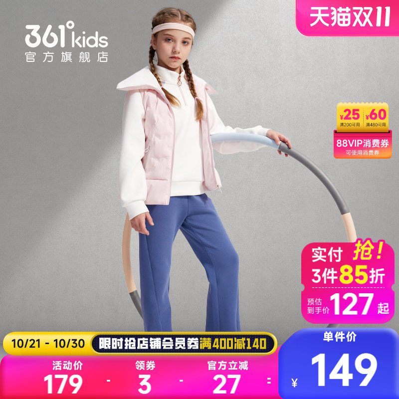 361°童装女童轻薄羽绒马夹