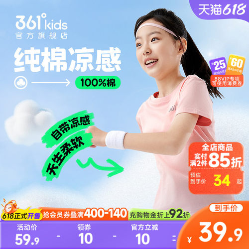 361°童装男女童短袖针织衫