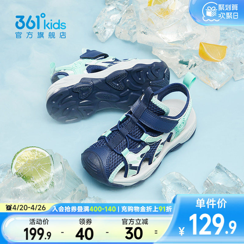361童鞋小童包头凉鞋儿童运动鞋夏季新款软底防滑男童鞋女童鞋