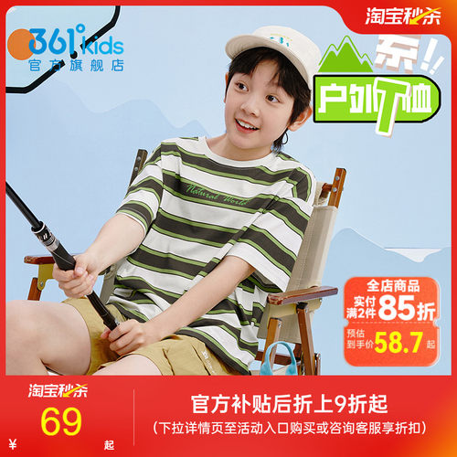 361°童装男女童短袖针织衫
