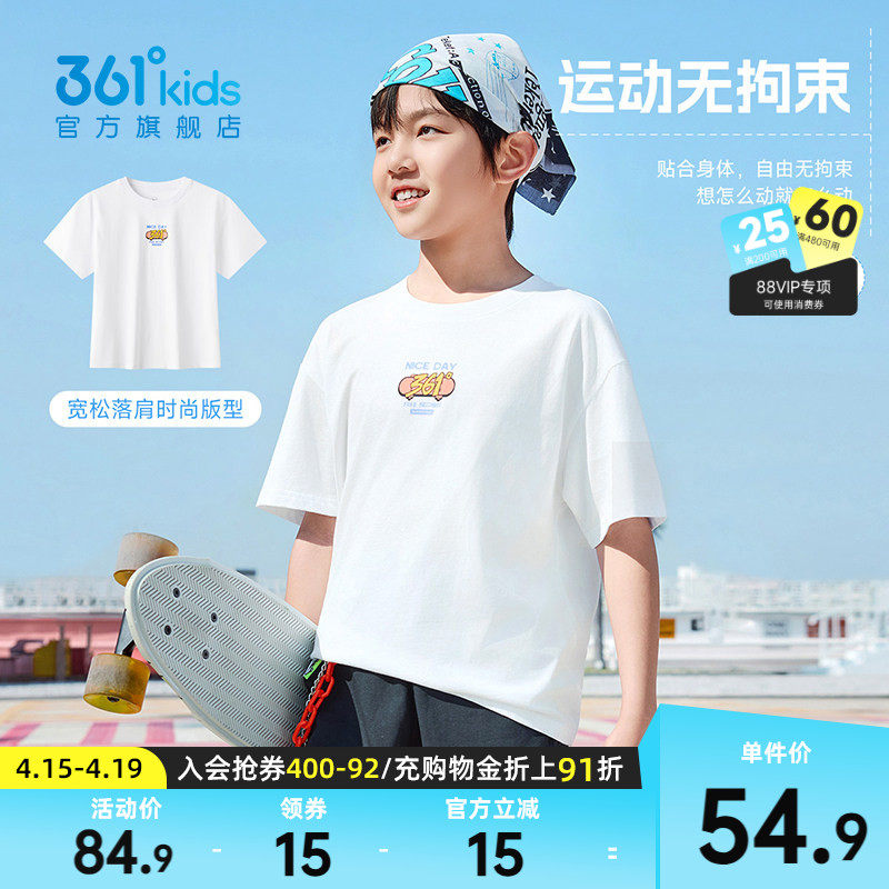 361童装男童T恤短袖针织衫2026夏季新款中大童透气女儿童纯棉上衣