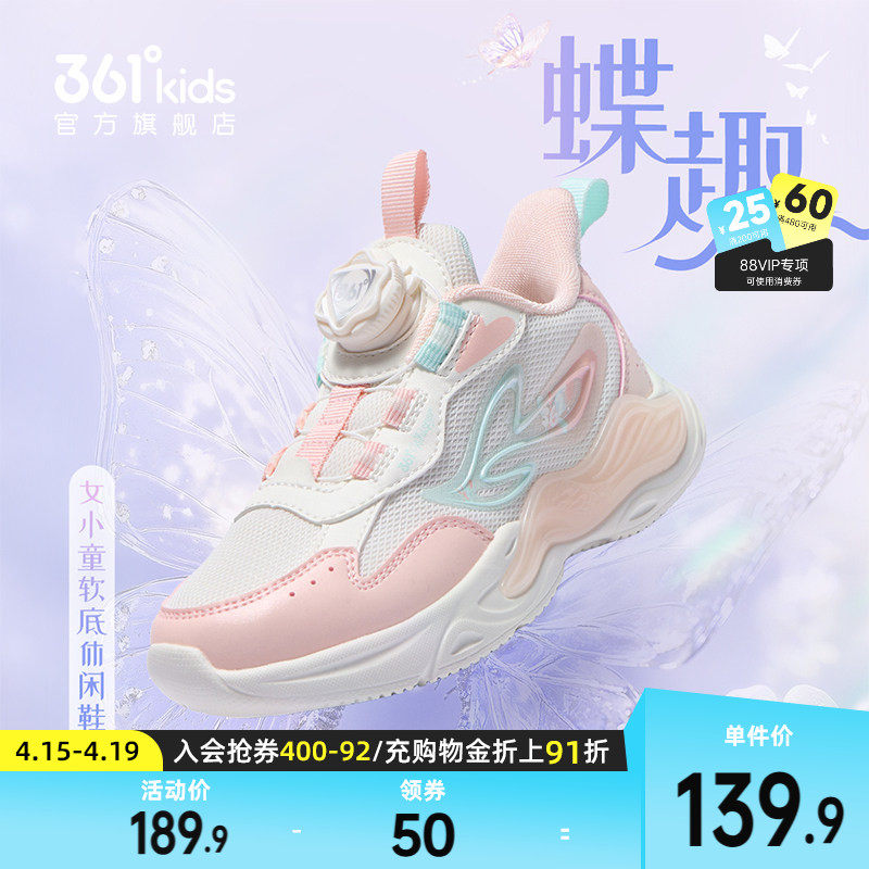 361童鞋女童运动鞋女孩跑步鞋2026春季新款小童软底防滑儿童鞋子
