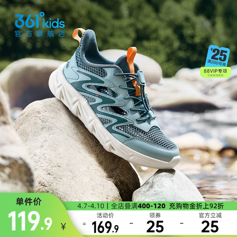 361°童鞋儿童户外鞋溯溪鞋2026夏季新款框子鞋透气抽绳男童凉鞋