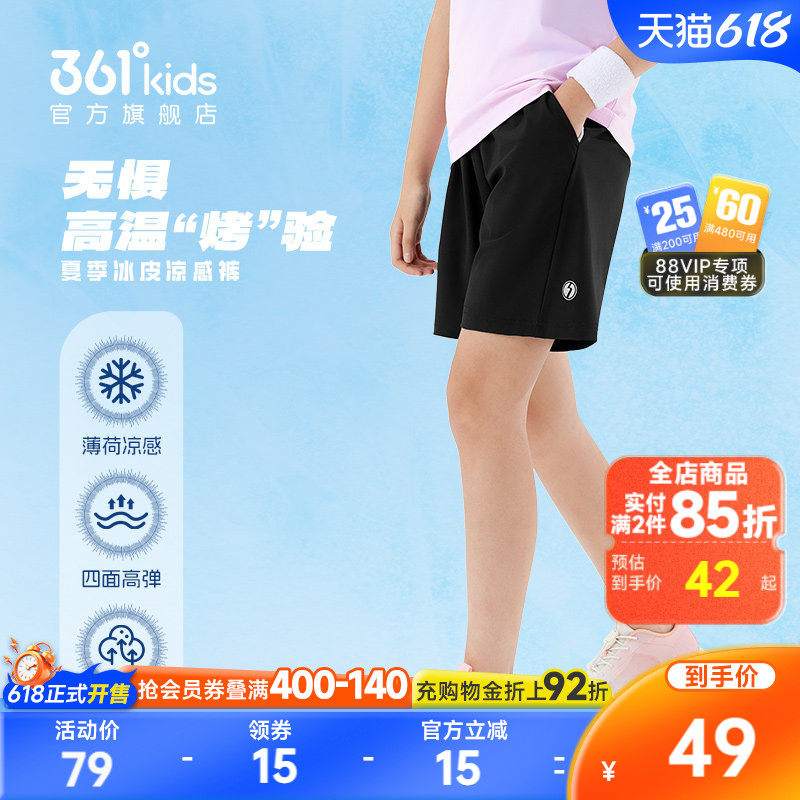 361童装男女童运动短裤儿童防晒五分裤2026夏季新款速干凉感裤子