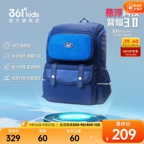 361°童装中性童双肩背包