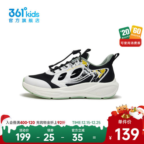 361°童鞋男童运动休闲跑鞋