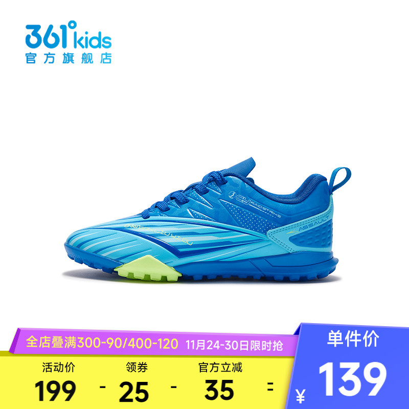 361°童鞋男童运动足球鞋
