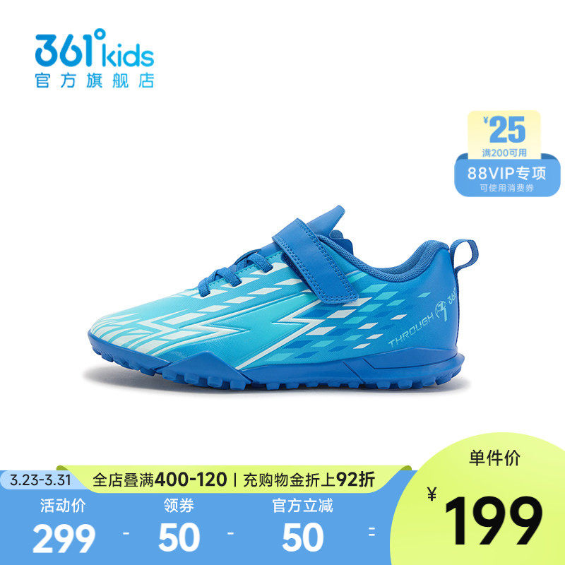 【商场同款】361°童鞋男童足球鞋2026年春季新款中大童鞋子