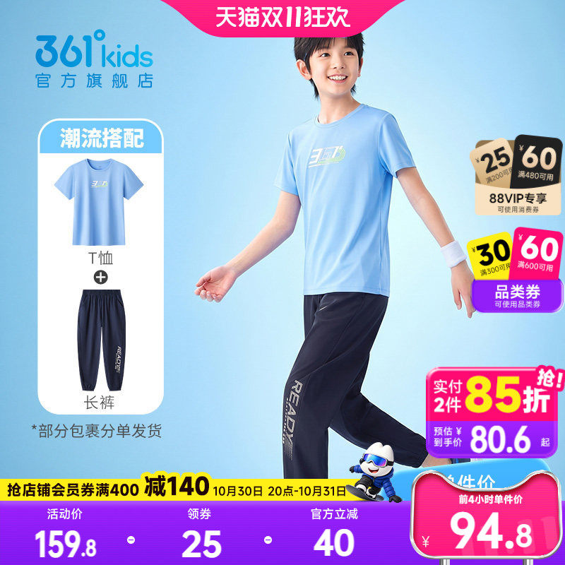 361童装男童套装速干衣短袖2026夏季女童青少年运动长裤儿童衣服