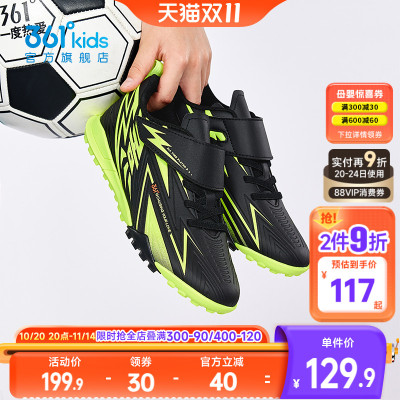361°童鞋男童运动足球鞋