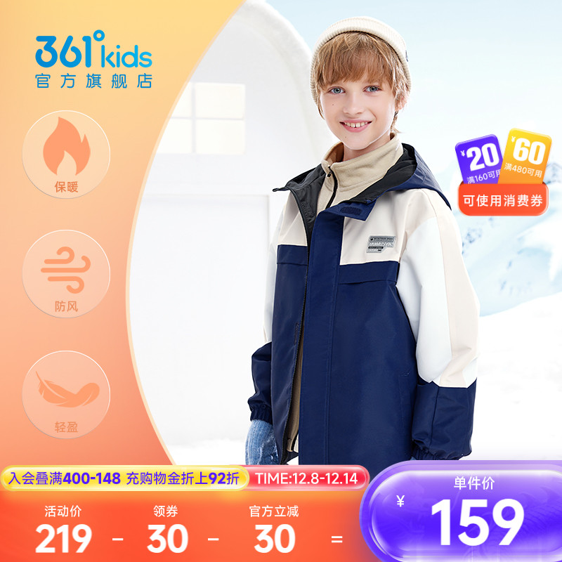 三防科技两件套|361童装外套加绒三合一秋冬厚男女童运动冲锋外套