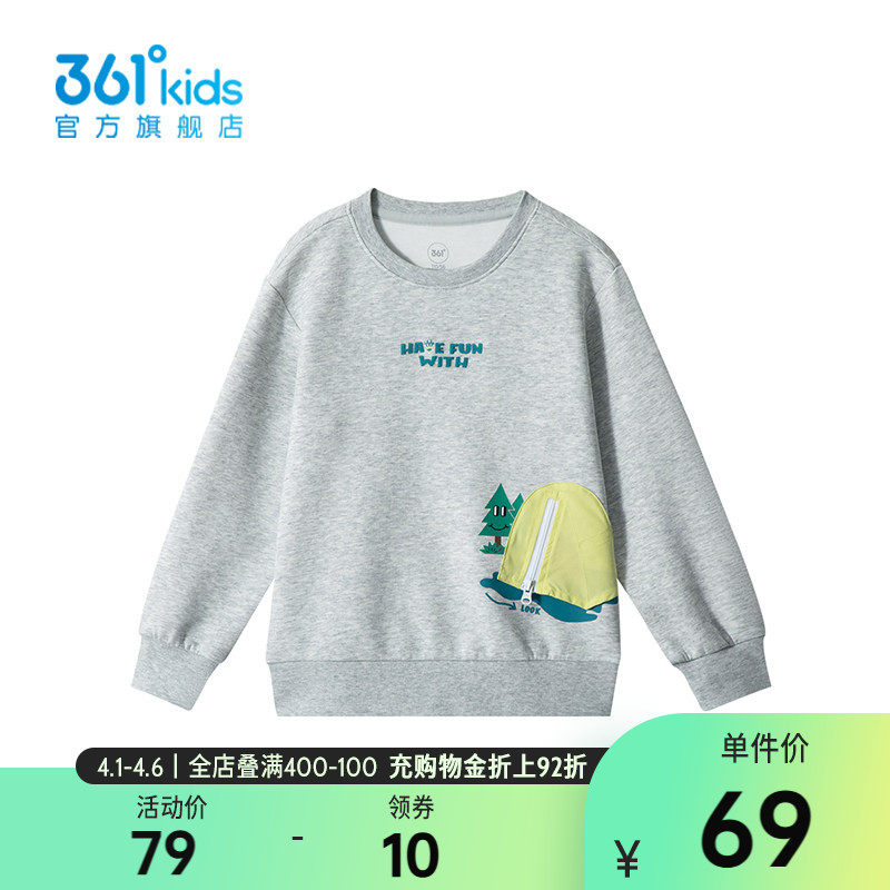 【商场同款】361度童装男童套头卫衣2026年春秋新款小童卫衣