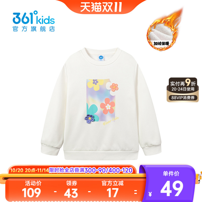 【商场同款】361度童装女童套头卫衣冬季新款中大童卫衣