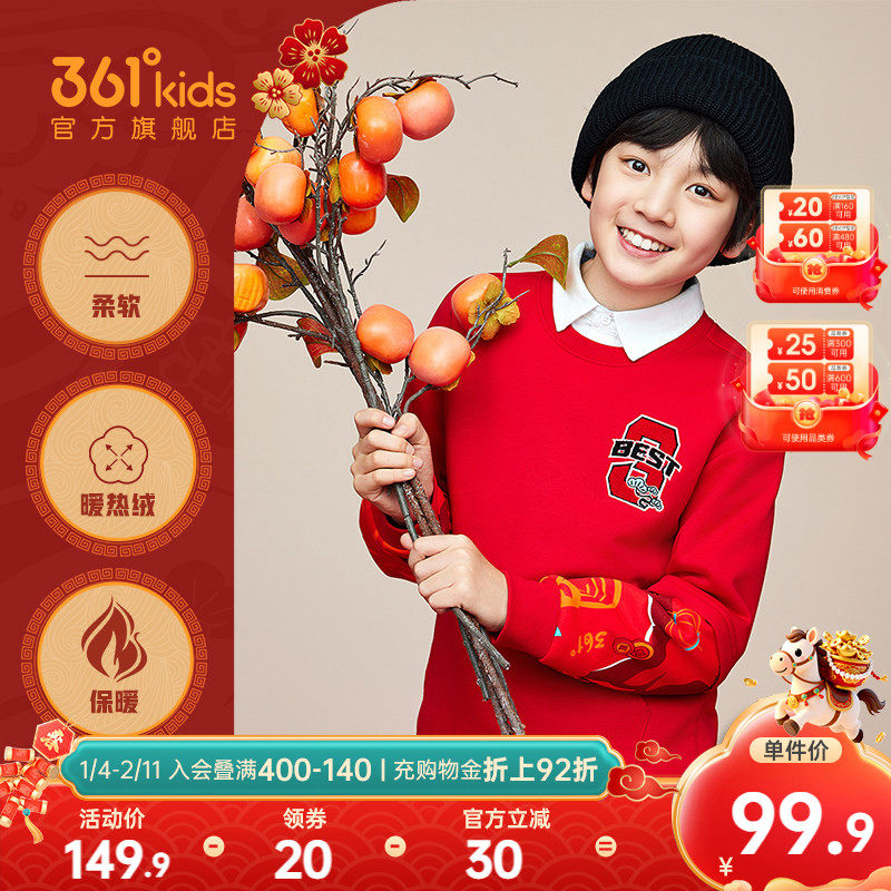 361度童装男童加绒加厚套头卫衣2026冬马年运动红色保暖休闲上衣