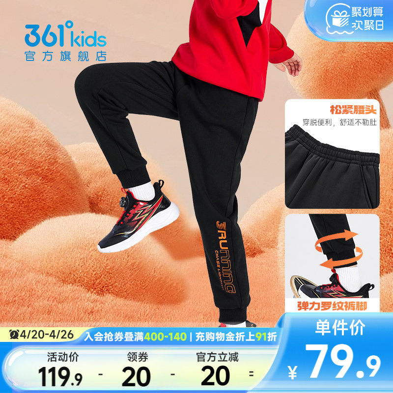 361&deg;童装男女童针织加绒加厚保暖长裤2025冬季新款中大童裤子