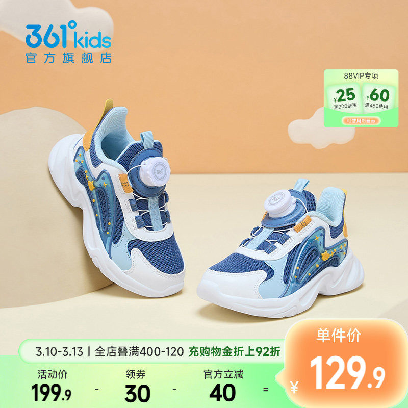 361度童鞋儿童运动鞋男童鞋子春季新款小童网面宝宝鞋男孩跑步鞋
