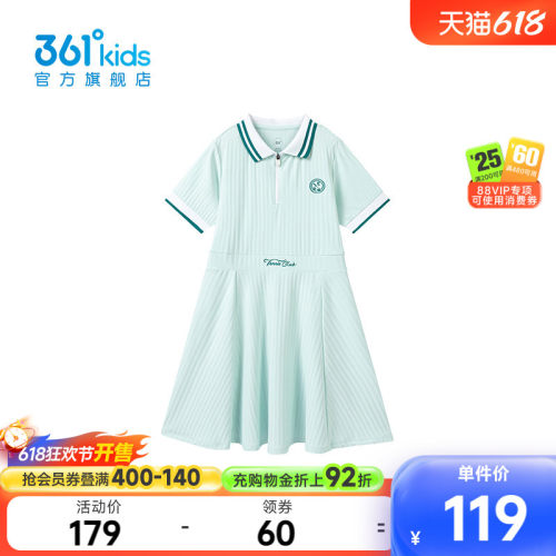361°童装女童针织连衣裙