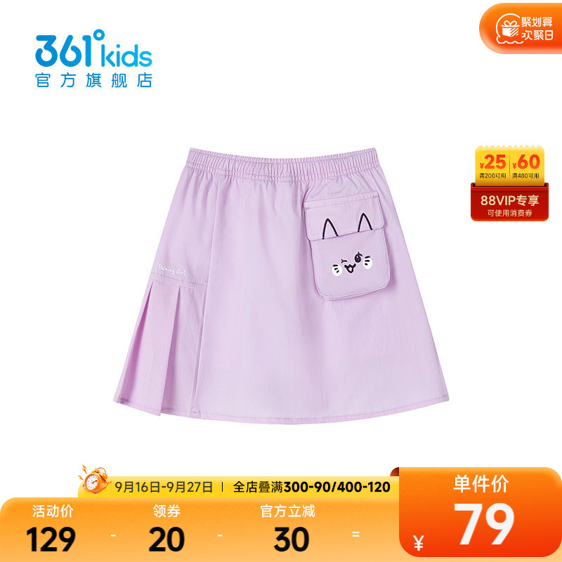 361°童装女梭织短裙2025年夏