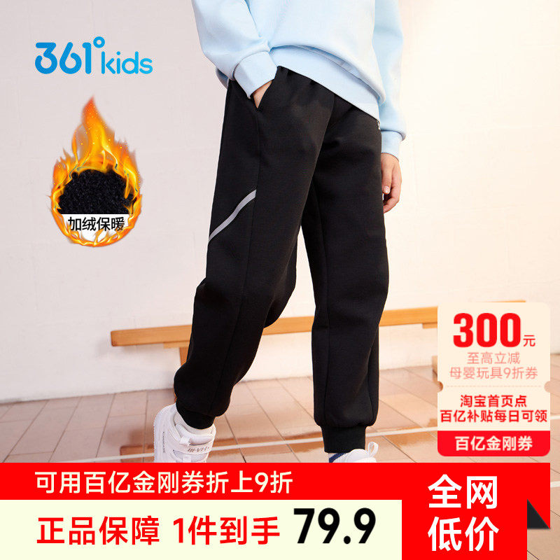 361度童装儿童运动裤加绒男童长裤加厚保暖冬季新款卫裤女童裤子