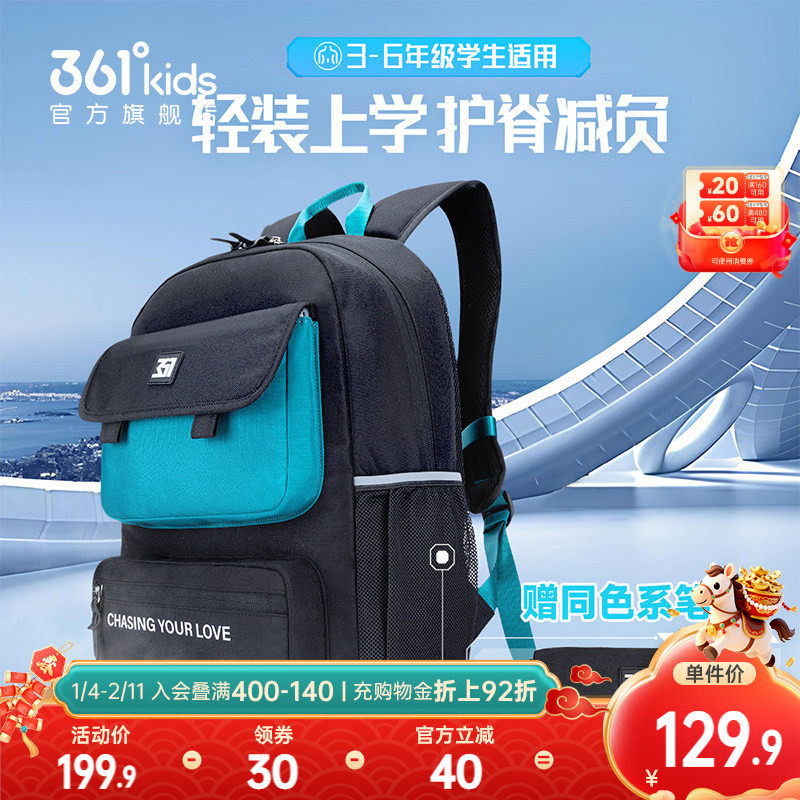 361°童装男女童双肩背包学生书包2026春季新款中大童背包赠笔袋