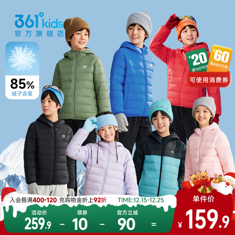 361°童装男女童轻薄羽绒服
