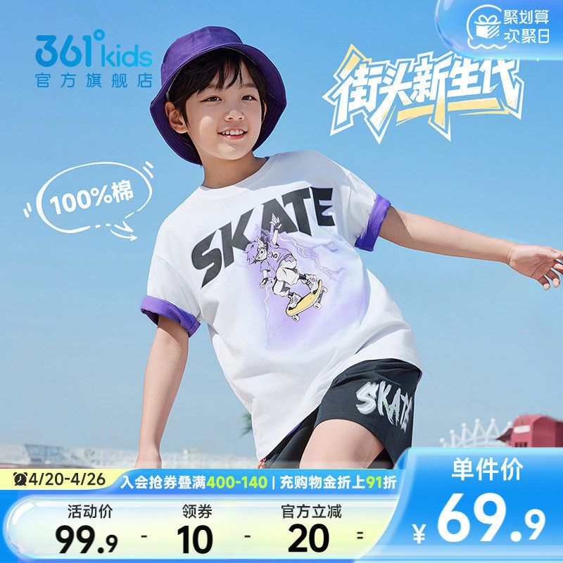 361童装男童短袖T恤针织衫2026夏季新款中大童运动宽松时尚上衣