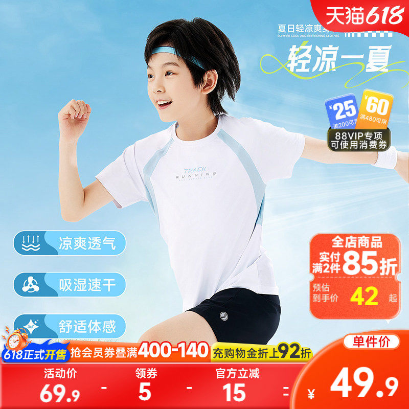 迅干科技361童装男女童短袖针织衫透气速干2026夏季中大童上衣